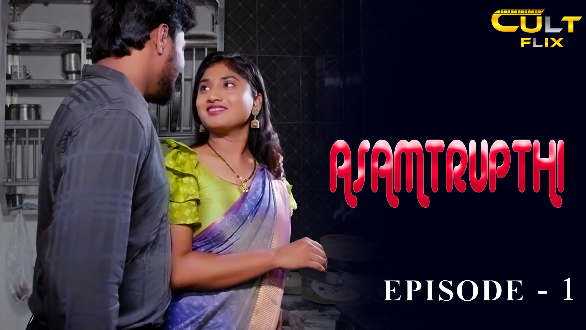 ASAMPTHRUPTHI EPISODE 01